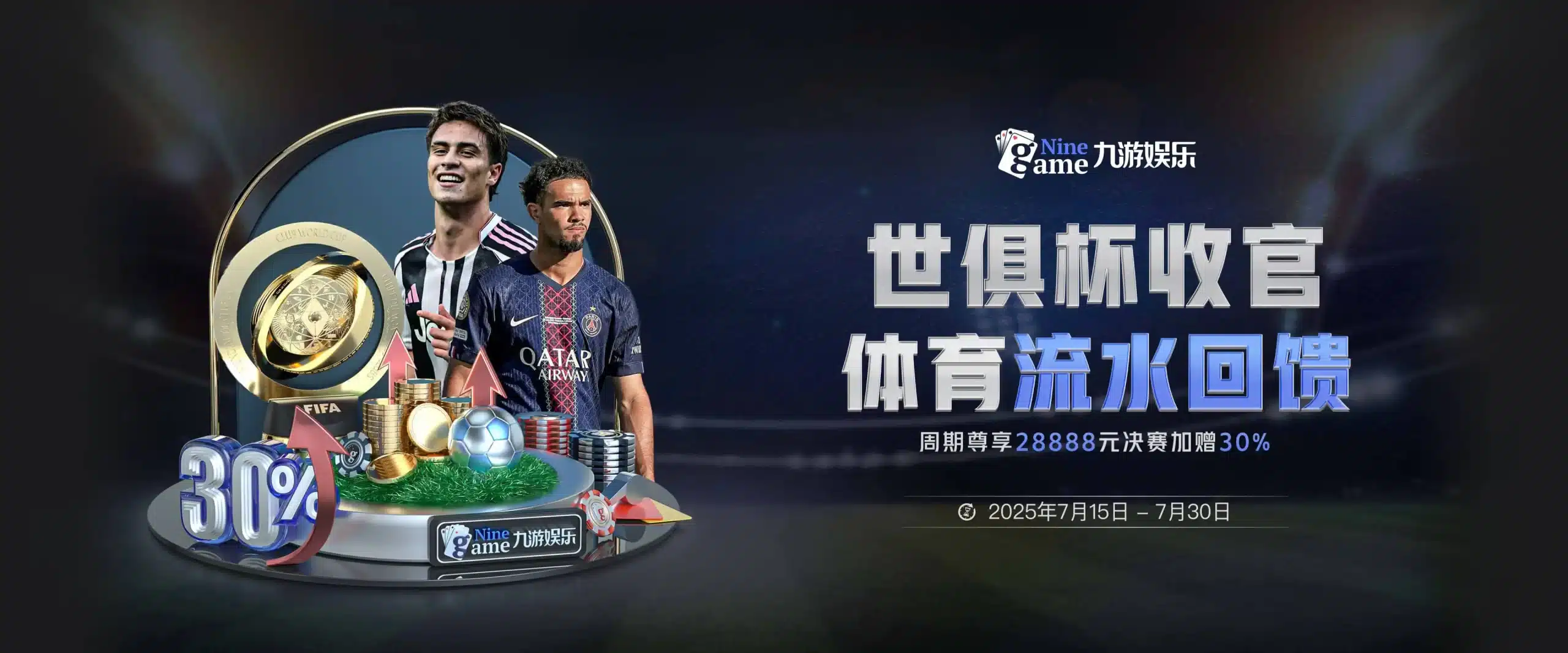 banner 九游体育