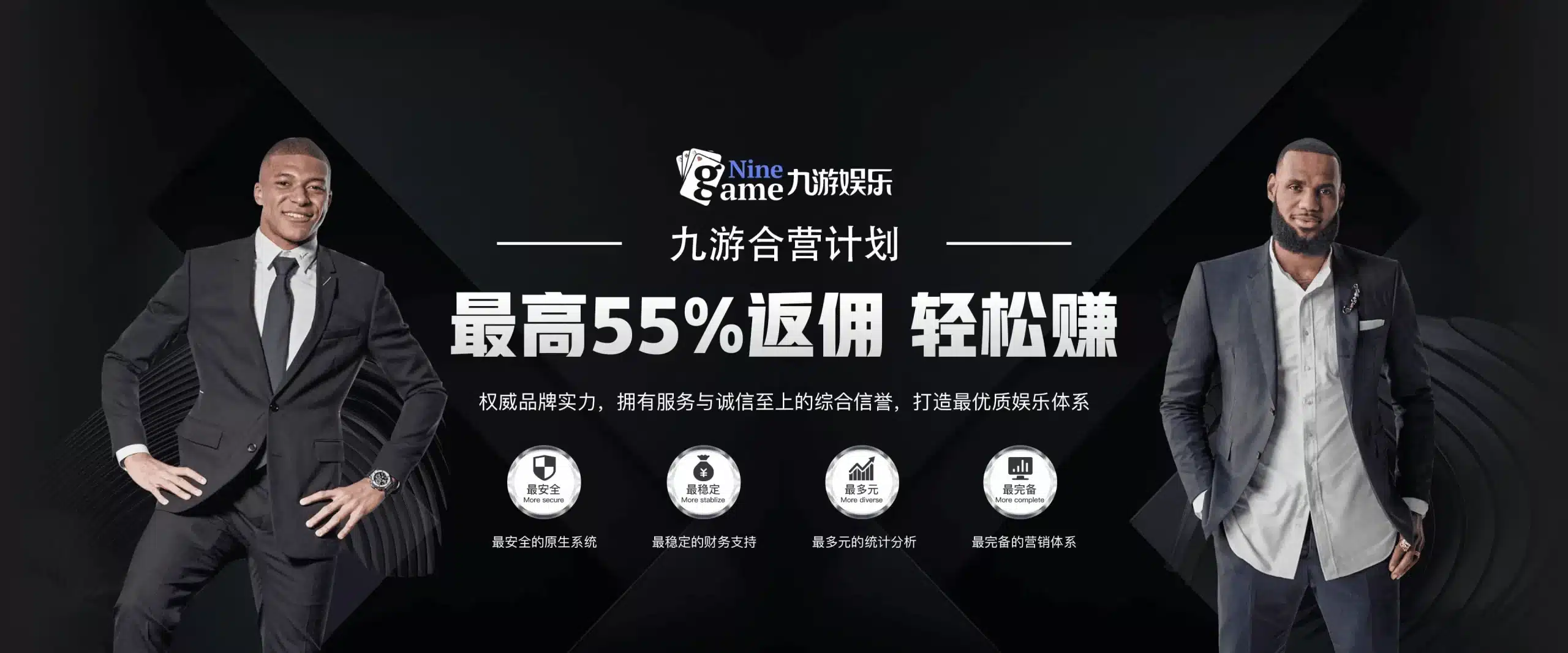 banner 九游体育