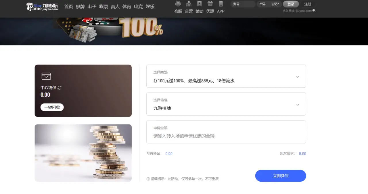 九游娱乐优惠活动的常见问题解答