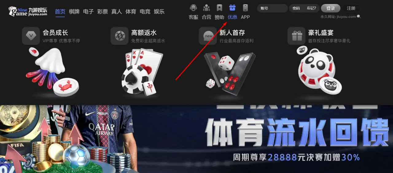 九游娱乐优惠活动：真的有这么多福利吗？