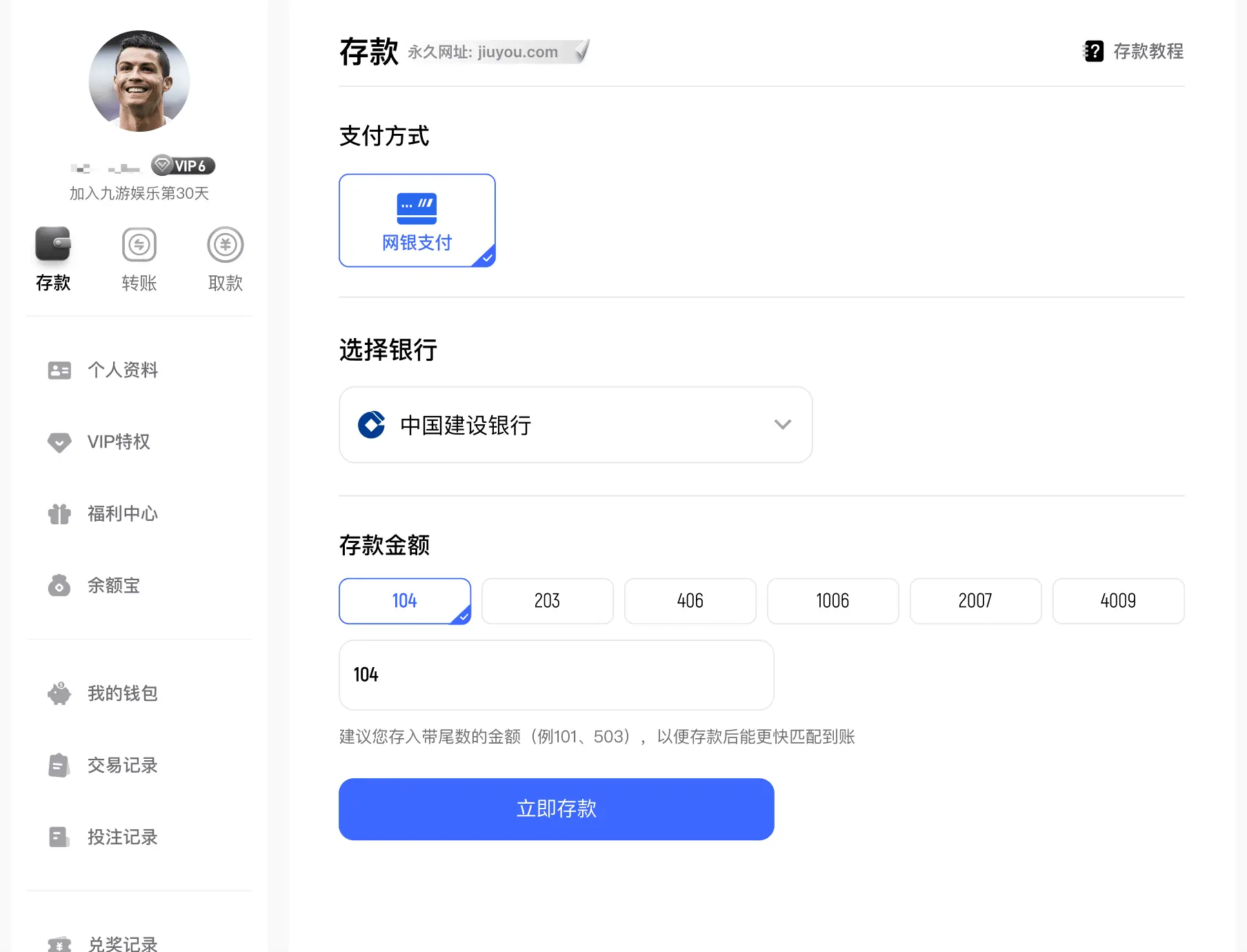 用户在充值九游娱乐时可以选择哪些支付渠道？