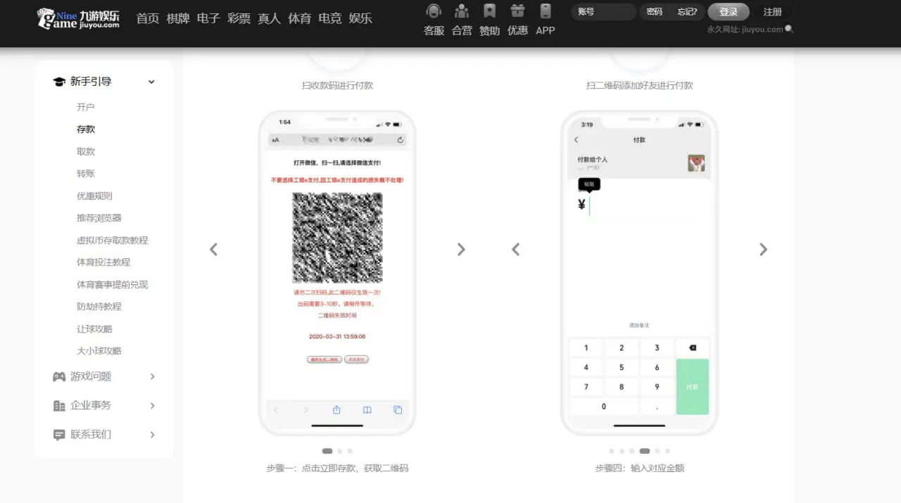 使用JIUYOU GAMES充值是否更快速稳定？