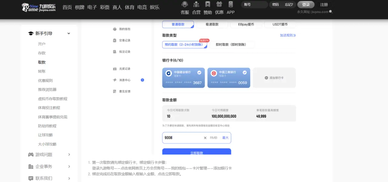 提款过程中常见的问题有哪些？