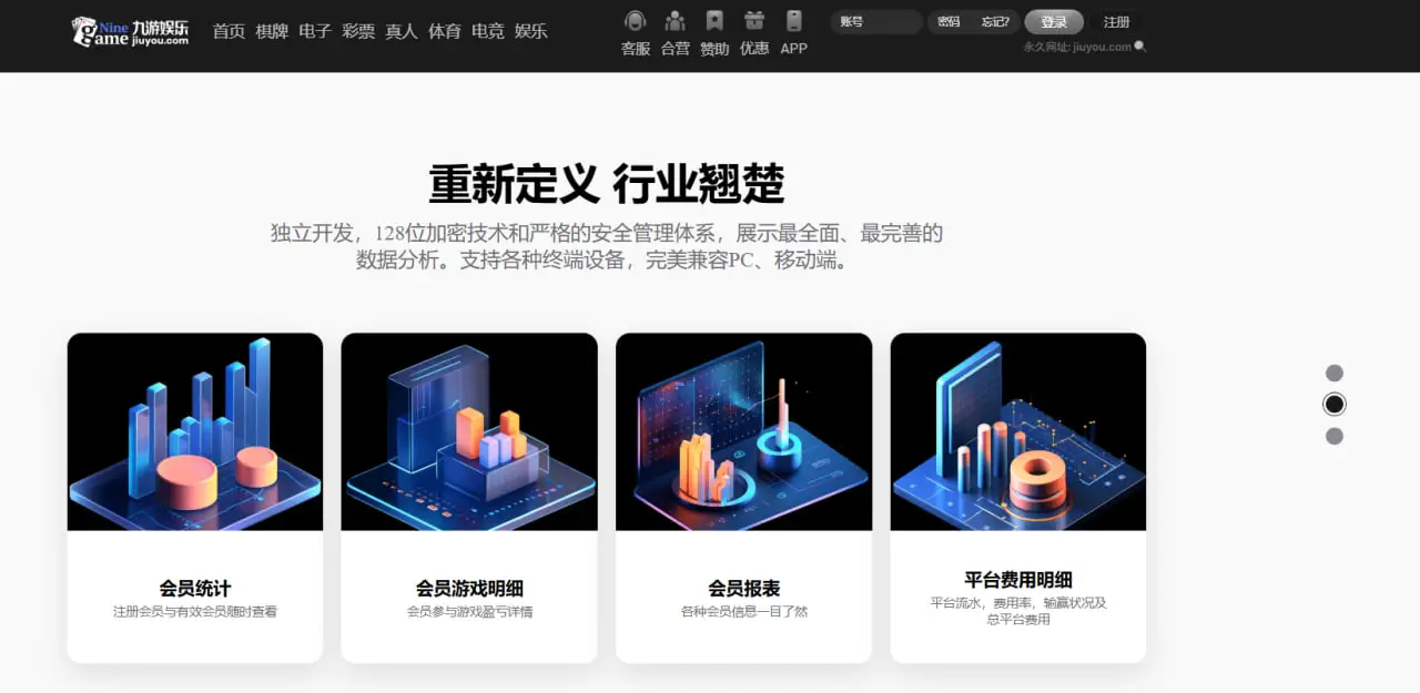成为九游娱乐代理的条件有哪些？